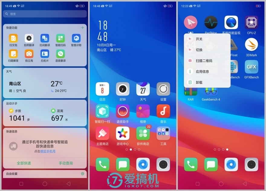 oppor17pro都有50w快充吗,oppor17pro能不能用18w快充