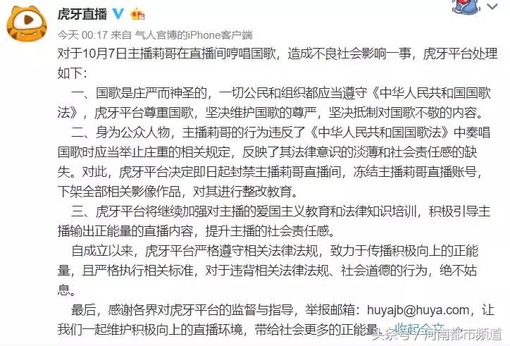 网红莉哥的直播账号被解封,凉凉歌曲原唱莉哥