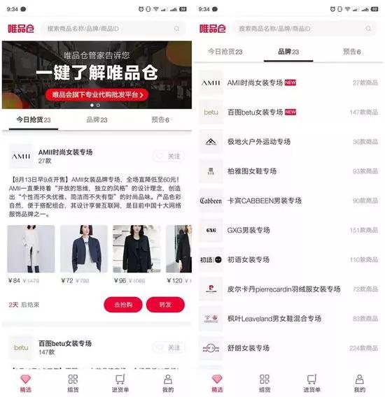 社交电商平台运营思维,社交电商的红利你能抓住吗