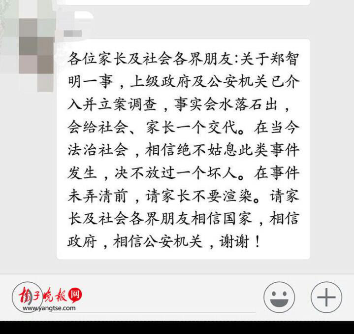 小学老师猥亵女孩被抓,教体局介入教师猥亵8岁女童