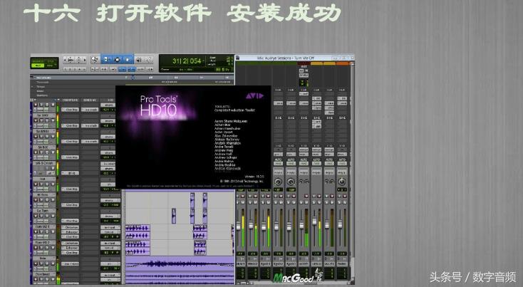 Protools10-12安装与使用常见问题解决方法（送大量视频教程）