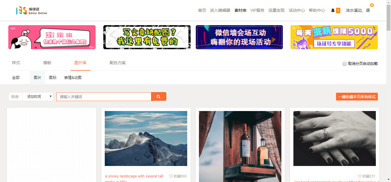 公众号排版工具免费版,公众号免费简单排版软件