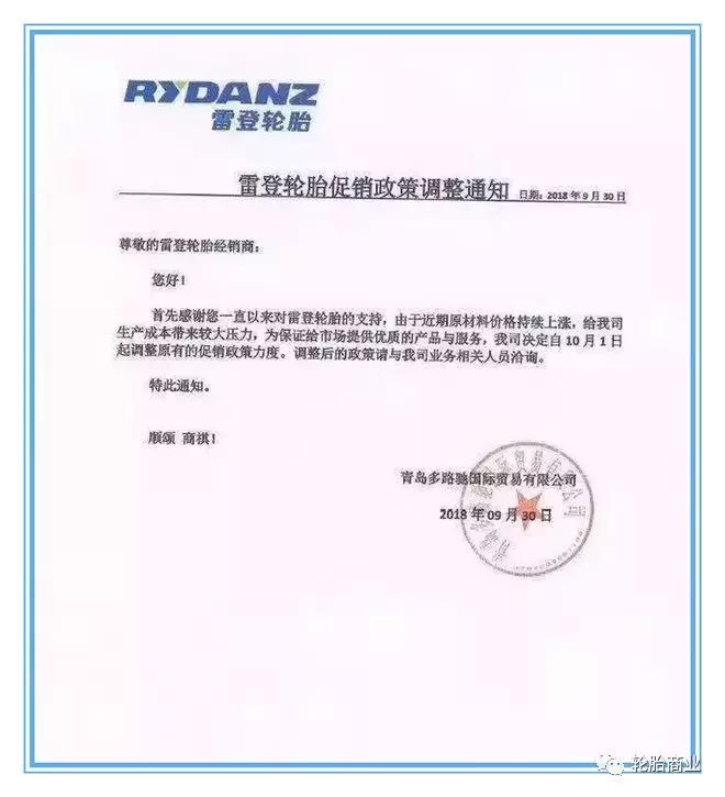 轮胎业三巨头,轮胎企业迎来新一轮爆发