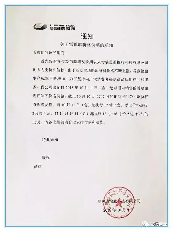 轮胎业三巨头,轮胎企业迎来新一轮爆发