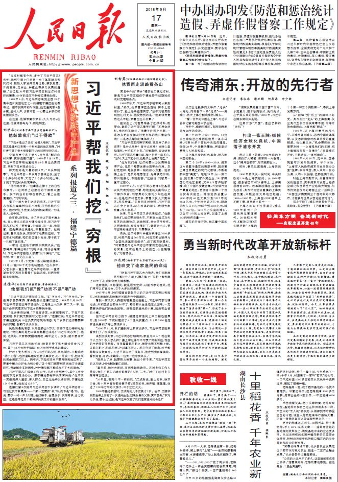 人民日报一份发人深思的答卷,人民日报深度思考