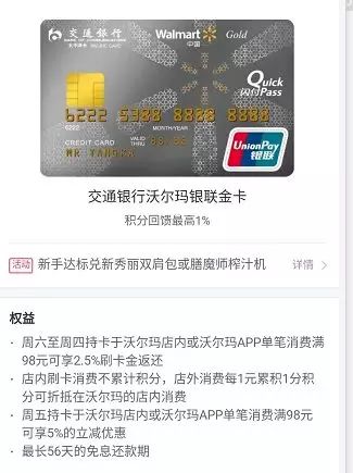 交行这根大羊毛价值3250，拿走不谢