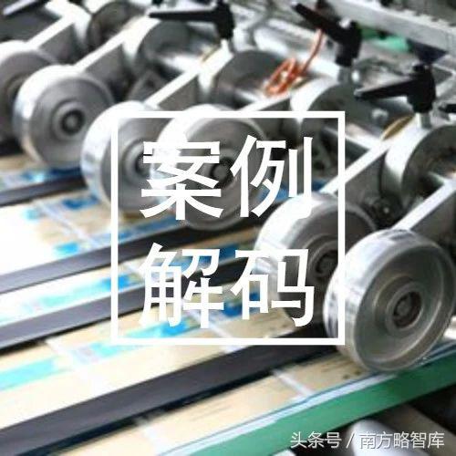三和国际:南方略工业品营销解决方案PTV开发模式,引领行业