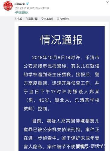 乐清市英华学校某班主任干的这事，真是丧心病狂！