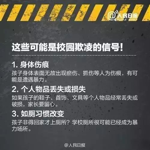 中小学校园欺凌事件,官方通报小学生校园欺凌事件