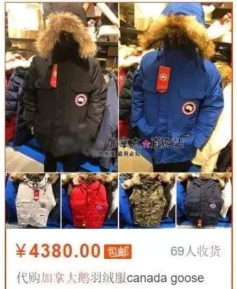 加拿大鹅假货买的多吗,加拿大鹅假货多么