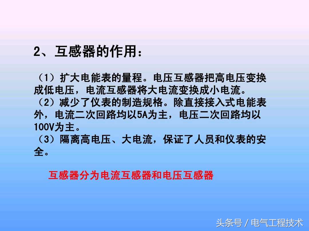 电表接电流互感器正确接法图解,电表用电流互感器怎么接线