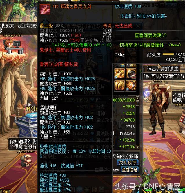 dnf第一剑帝跨五直播间,dnf跨五第一男机械