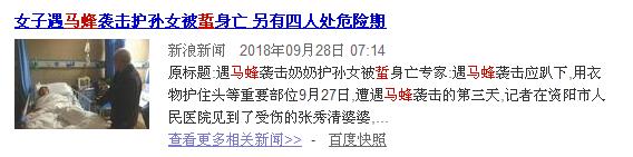 马蜂蜇人几针会致死,马蜂蜇人会致人死亡吗