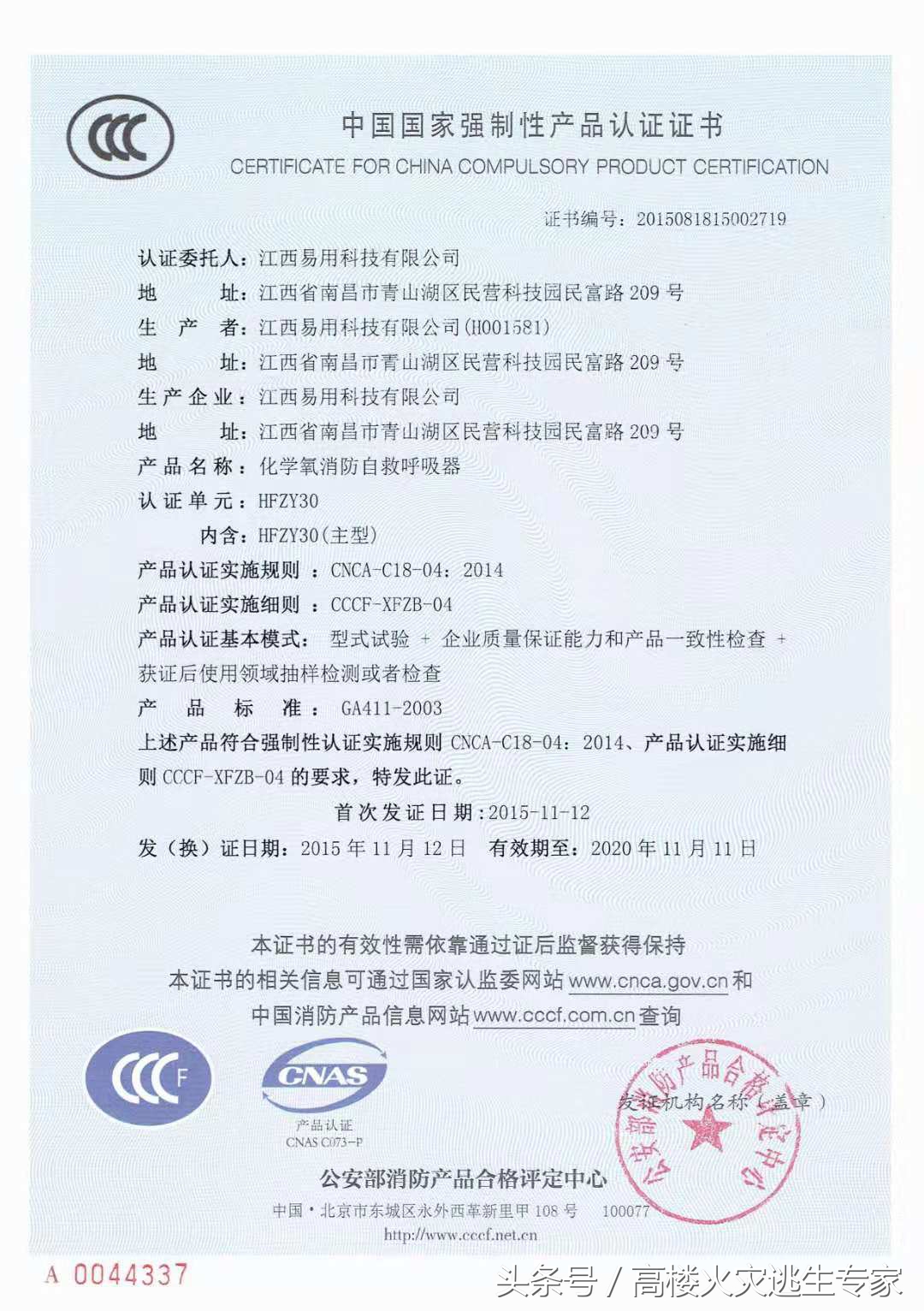 高楼火灾逃生说法错误的是什么,高楼起火错误逃生案例