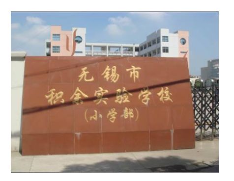 无锡哪些小学属于热门学校,无锡十大热门中学