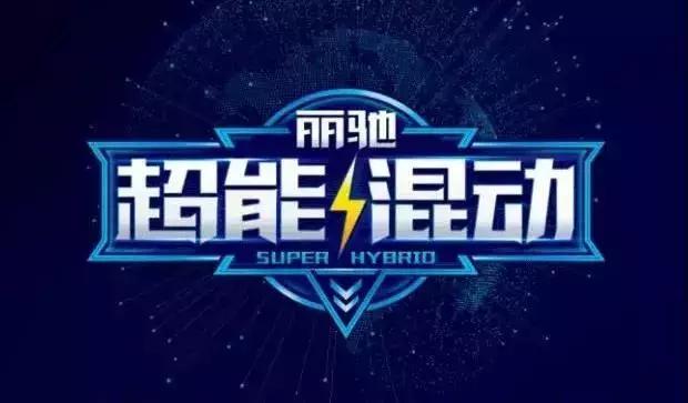 丽驰低速汽车,北汽丽驰低速汽车