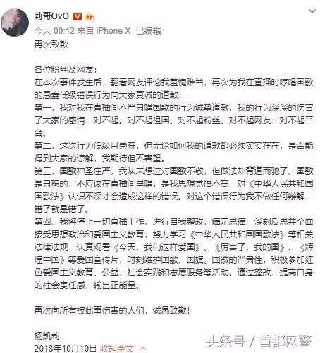网红莉哥怎么改歌词的,网红莉哥凉凉完整版