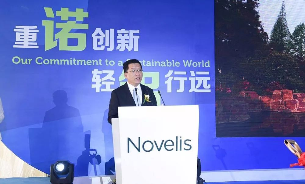 诺贝丽斯2.18亿美元新项目奠基,为新能源汽车产业发展注入强劲动力