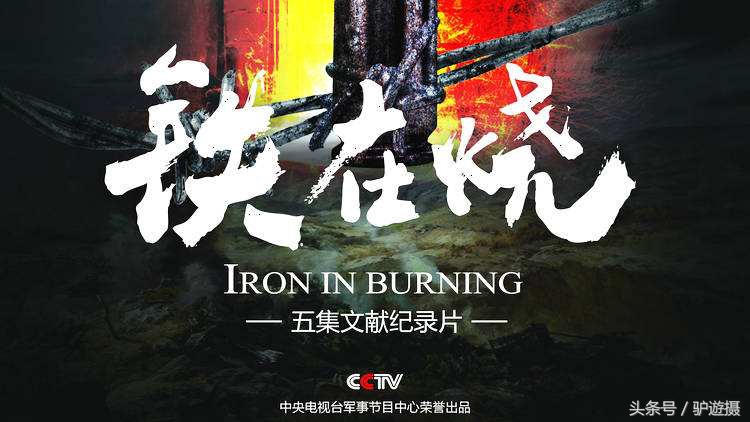 历史故事解说中国历史纪录片推荐,一部记录中国历史的纪录片