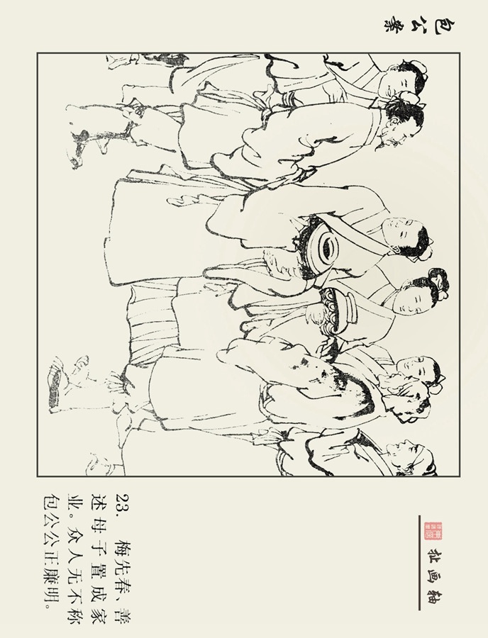 包公审石头十幅连环画,四大名著绘画本全套