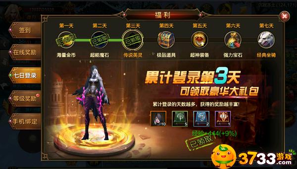 永恒大陆前期需要大量疲劳,永恒大陆现在需要玩吗