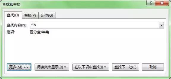 word疑难杂症问题解决方法,word中常遇见的问题及解决方法