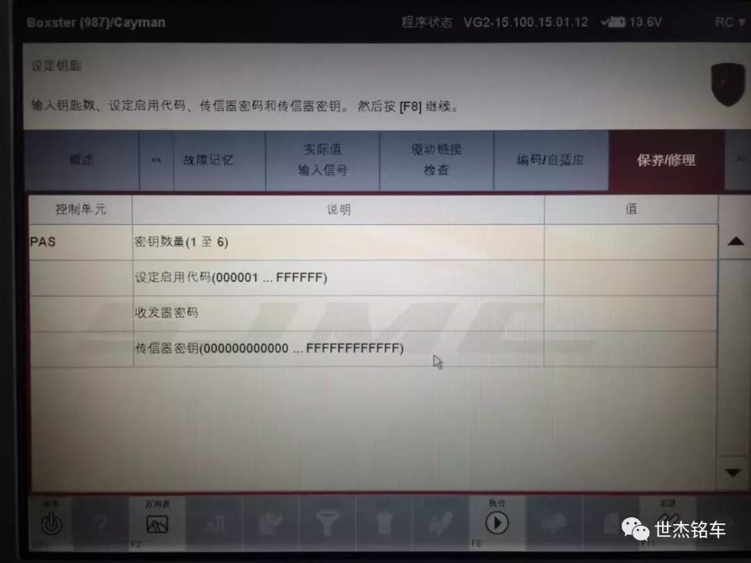 保时捷博斯特直板遥控匹配,保时捷博斯特钥匙感应位置