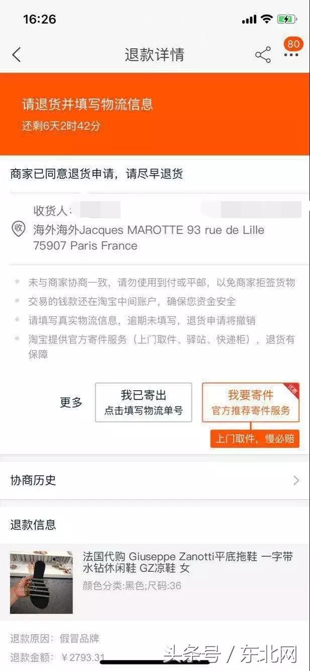 因在水果店里表演徒手劈榴莲后续,国外代购球鞋鉴定为假