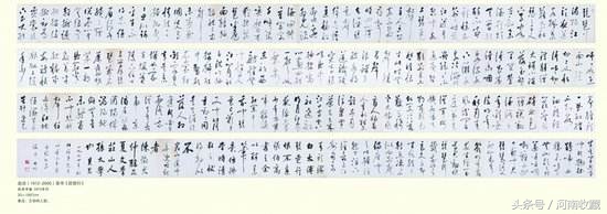 启功先生的书法作品多少钱一平尺,中国书法家启功先生书画作品欣赏