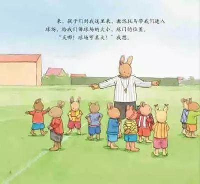 足球绘本3-6岁经典绘本,适合孩子阅读的足球书