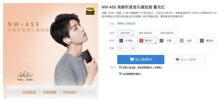 索尼nw-a55hn值得买吗,索尼sonynw-a55hn怎样