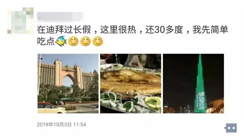 尴尬前同事在朋友圈晒迪拜度假，却在超市撞见！随后更没想到