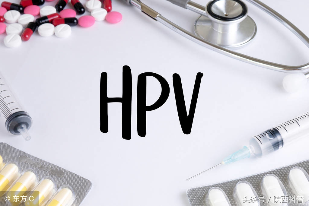宫颈癌预防率90%的HPV疫苗只有处女才能打？