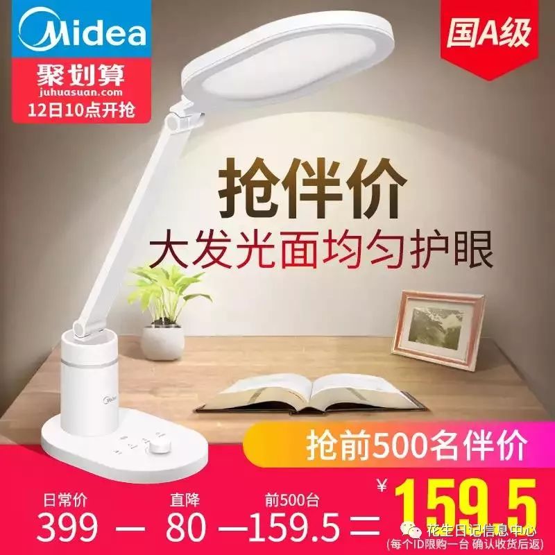 聚划算限时折扣,10月聚划算直播