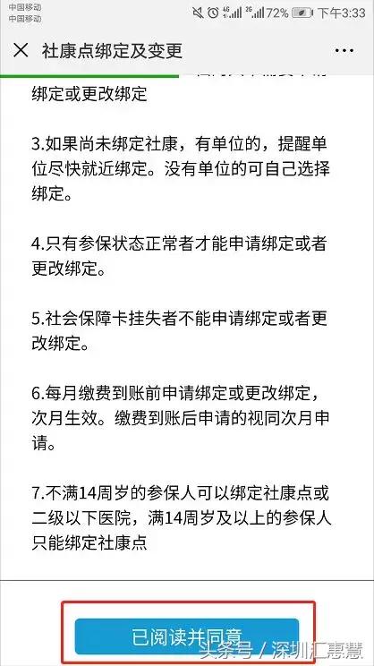 深圳社保怎么转到另一个社康中心,深圳一档社保需要绑定社康吗