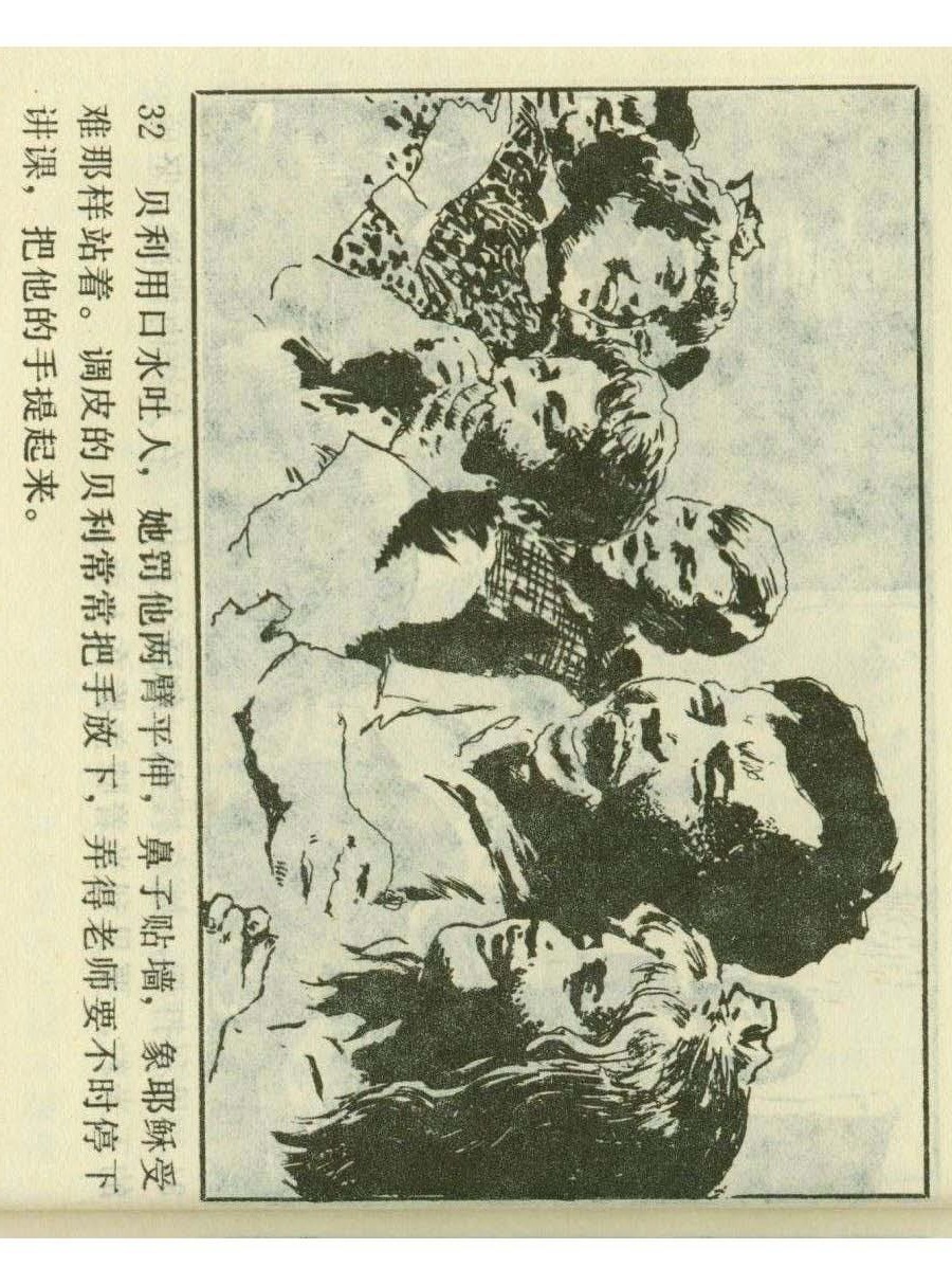 连环画足球,1982世界杯宣纸版连环画大全