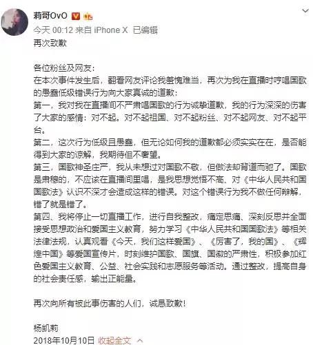 被央视批评的网红莉哥,网红莉哥被封杀了吗