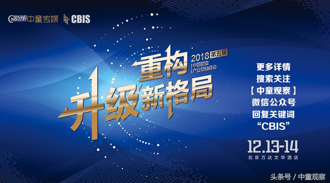 看这家高端母婴连锁品牌，如何打造母婴行业的“星巴克”