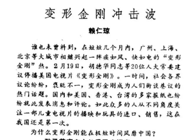 动漫变形金刚威震天大战红蜘蛛,变形金刚动漫反派盘点