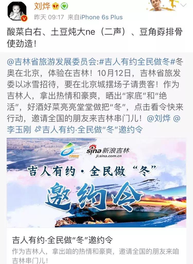 “吉林雪”火了！1.7亿人次关注“吉人有约全民做‘冬’”活动