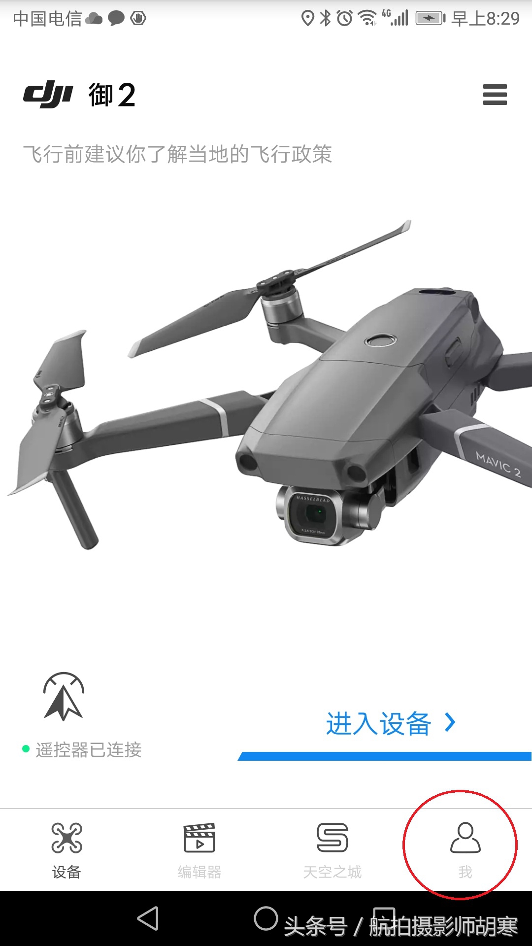 大疆无人机无信号飞丢怎么找回,怎样查找大疆无人机是否飞丢