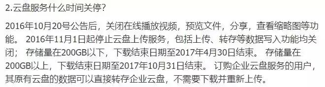 百度网盘又被搜狐告了,不盈利的背后还能走多久?