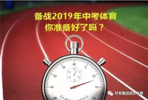 2022年苏州体育中考调整,苏州中考体育2024成绩怎么查