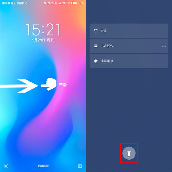 小米手机miui锁屏怎么打开手电筒,小米手机极简模式添加手电筒