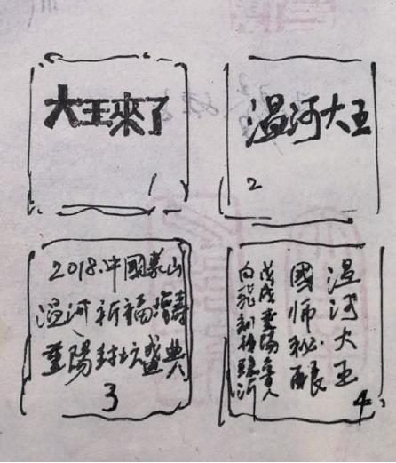 温河封坛酒多少钱一瓶,蒙山酒文化