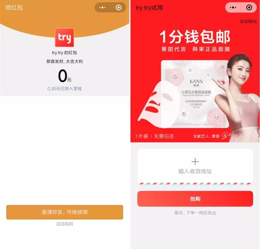 0买量！分享率60%！2个月新增用户近1000万！怎么做到的？