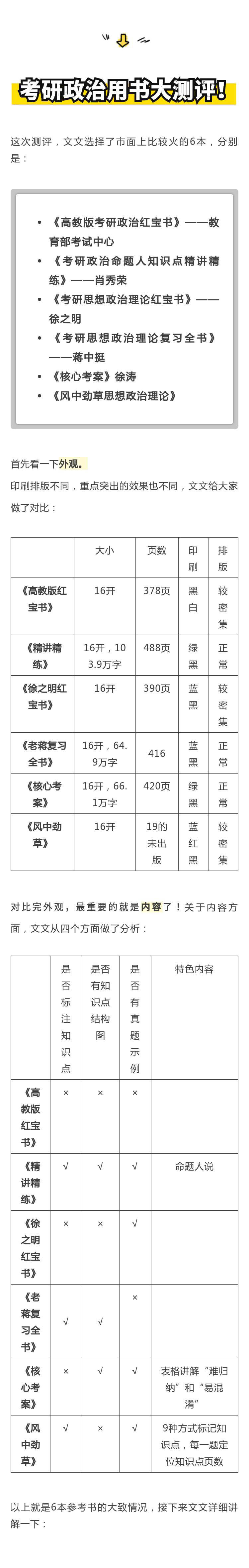 蒋中挺肖秀荣,肖秀荣和蒋中挺哪个好