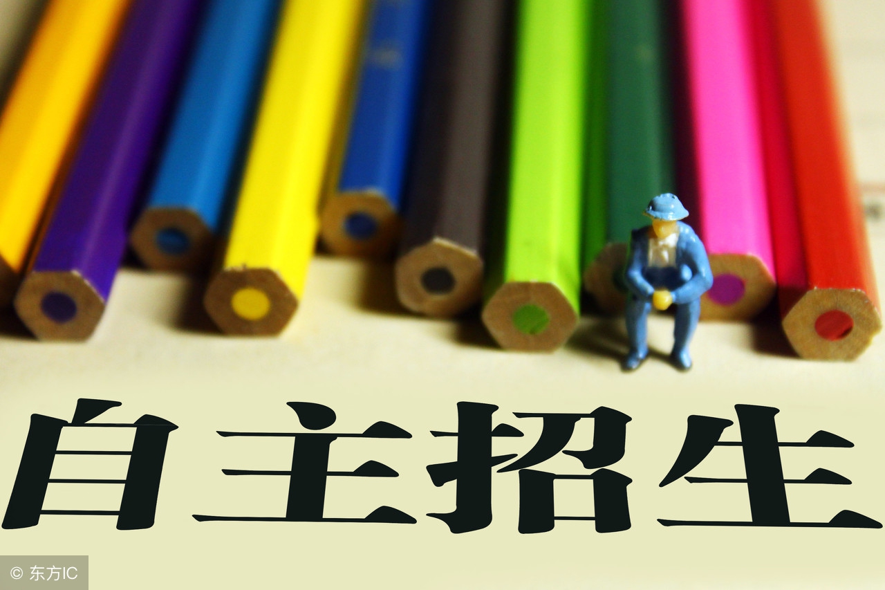 怎么才可以报自主招生,怎样具备自主招生的条件