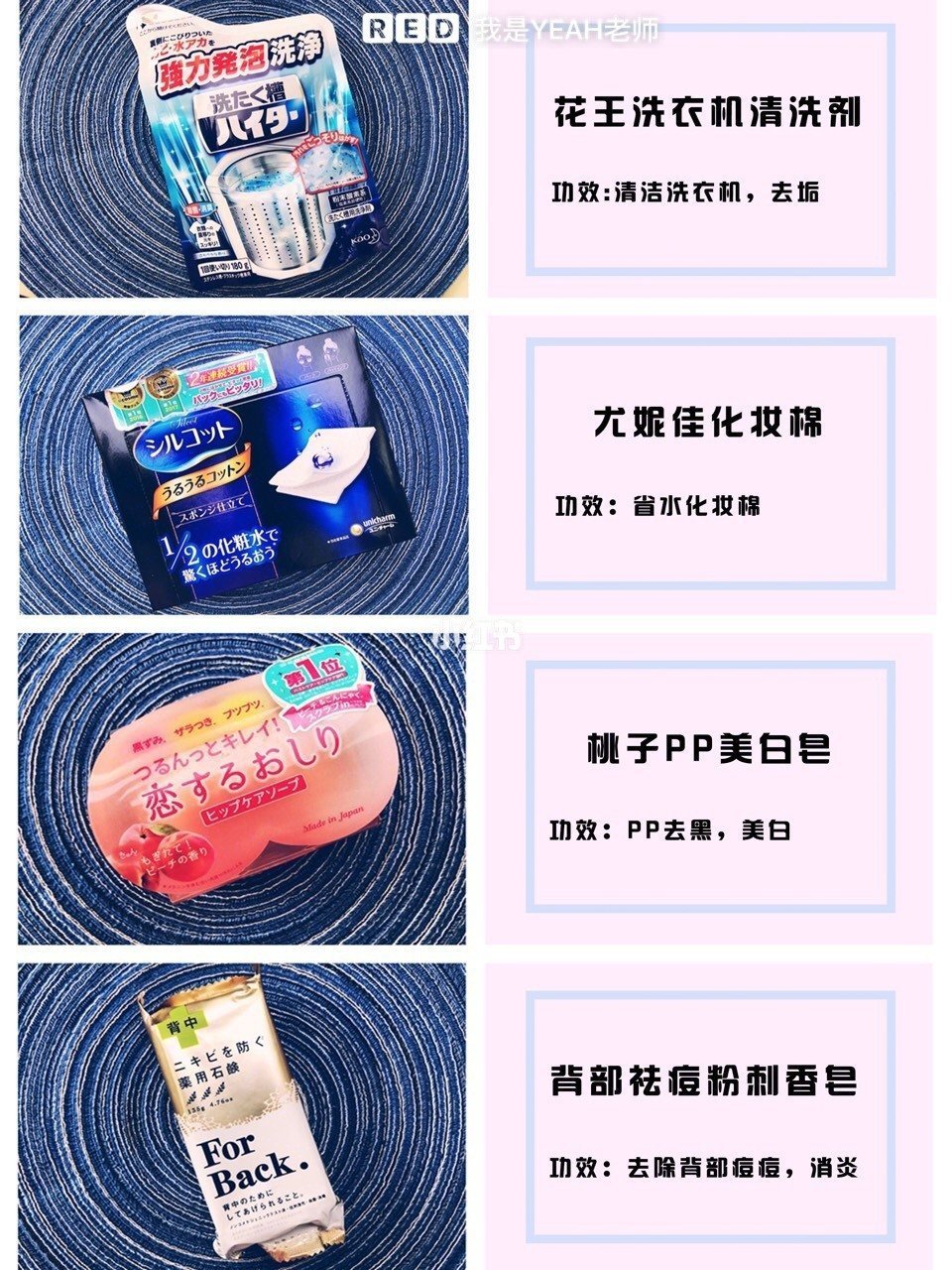 日本实用药妆品,在日本药妆店买到什么化妆品好用