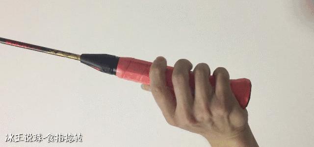 羽毛球六种必学的握拍方法,冰王打法
